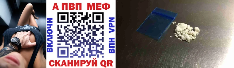 где продают наркотики  Грязи  A-PVP VHQ 