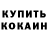 Первитин пудра Roman Flint
