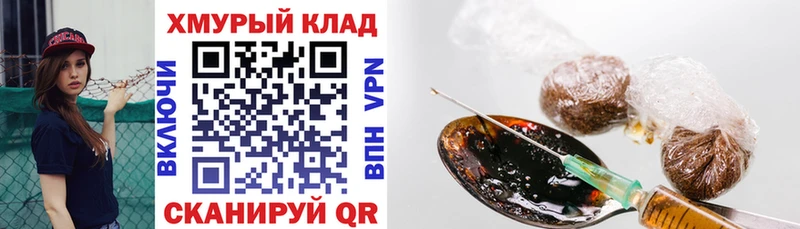 Героин белый  Грязи 