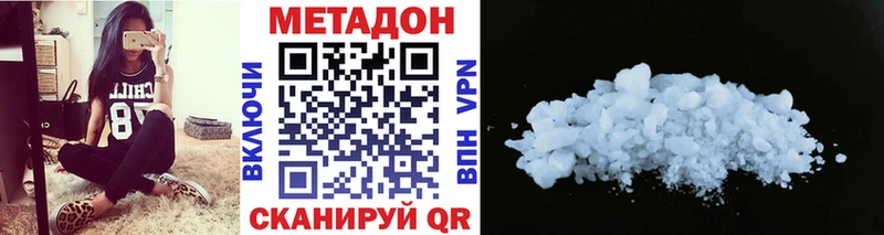 Метадон VHQ Грязи