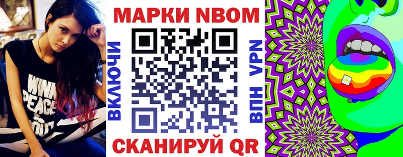 Марки 25I-NBOMe 1,5мг  Грязи 